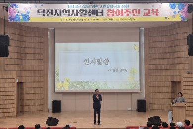 참여주민 만남의 날…   